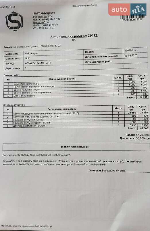 Універсал Volkswagen Golf 2010 в Львові
