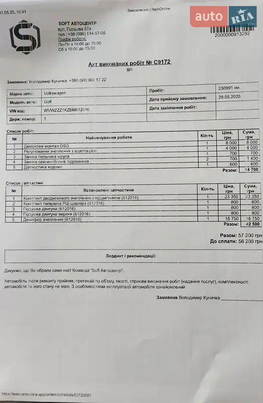 Універсал Volkswagen Golf 2010 в Львові документ