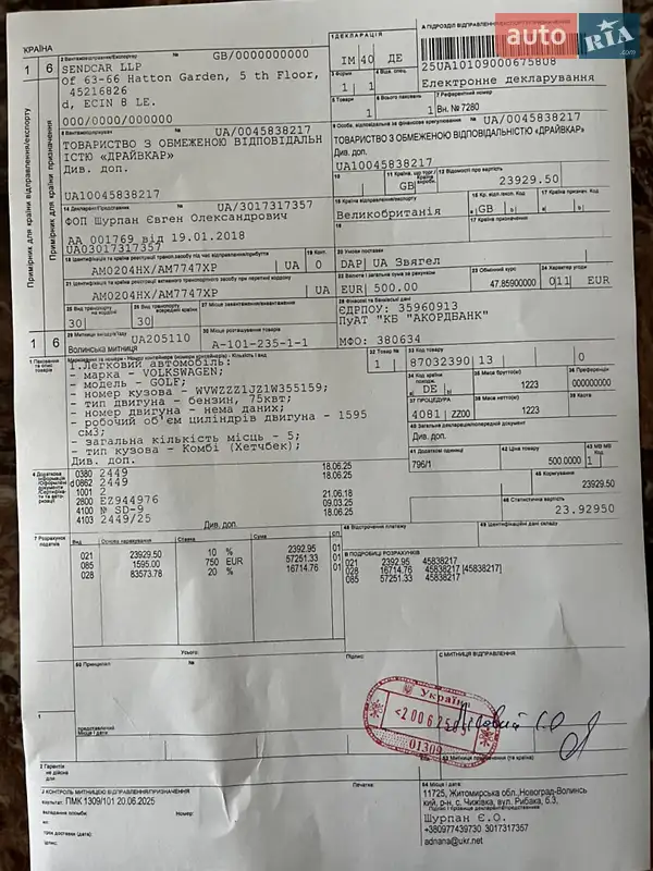 Хетчбек Volkswagen Golf 2000 в Звягелі документ