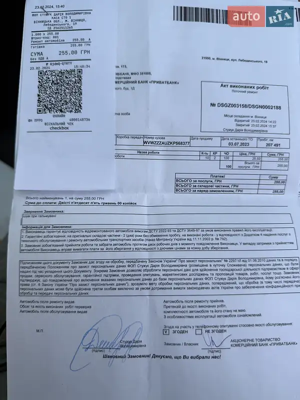 Універсал Volkswagen Golf 2019 в Вінниці документ