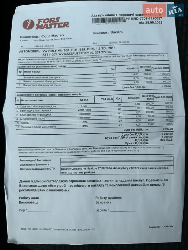 Хэтчбек Volkswagen Golf 2015 в Киеве документ