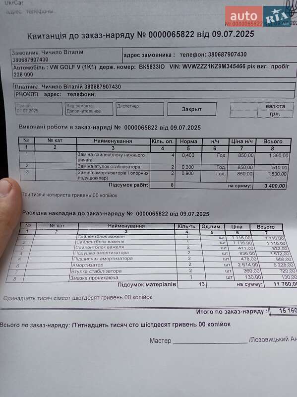 Універсал Volkswagen Golf 2009 в Луцьку