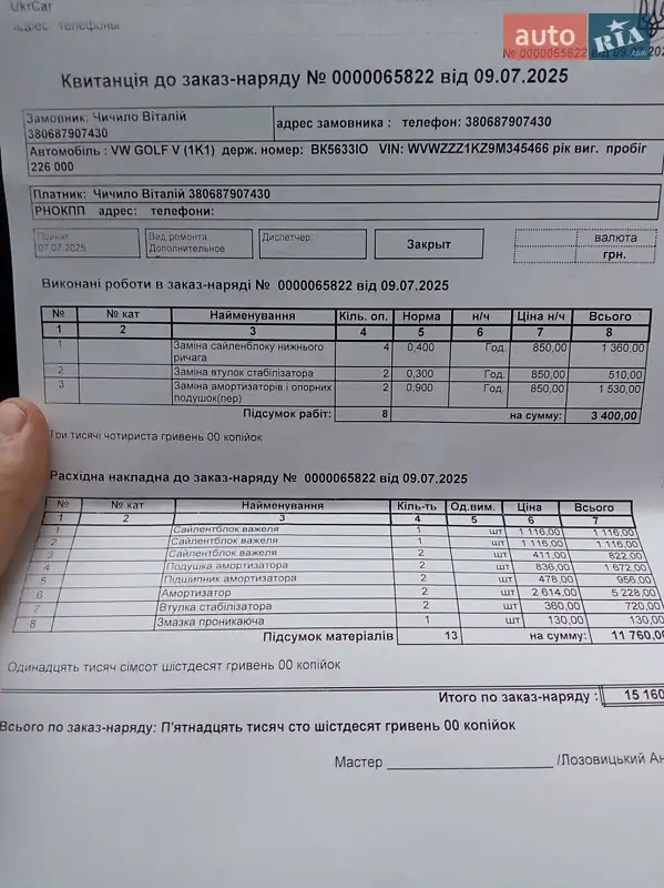 Універсал Volkswagen Golf 2009 в Луцьку документ