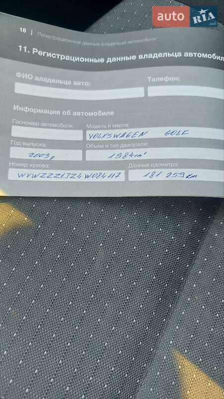 Универсал Volkswagen Golf 2003 в Кобеляках фото 13 Универсал Volkswagen Golf 2003 в Кобеляках