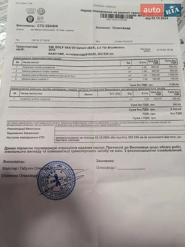 Универсал Volkswagen Golf 2015 в Киеве документ