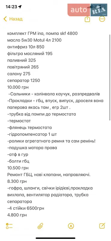 Хэтчбек Volkswagen Golf 2000 в Львове документ
