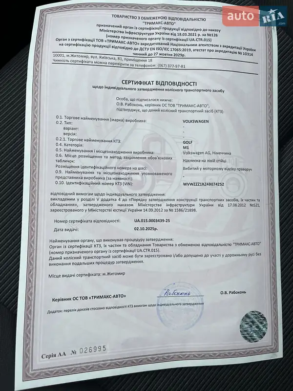 Хэтчбек Volkswagen Golf 2004 в Звягеле документ