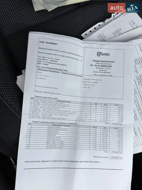Хэтчбек Volkswagen Golf 2011 в Одессе документ