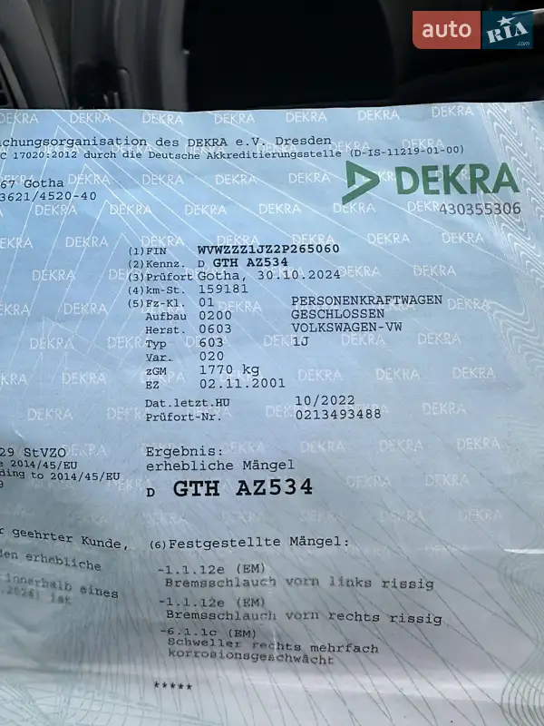 Хетчбек Volkswagen Golf 2002 в Хмельницькому документ 6 фото Хетчбек Volkswagen Golf 2002 в Хмельницькому документ