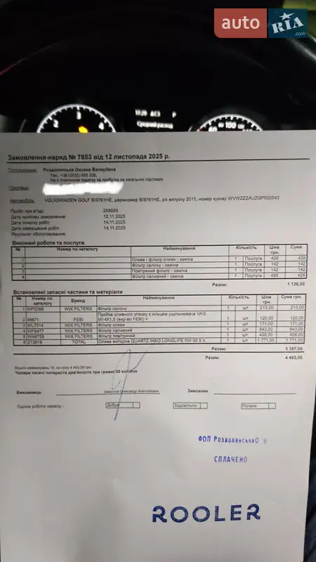 Універсал Volkswagen Golf 2015 в Полтаві документ