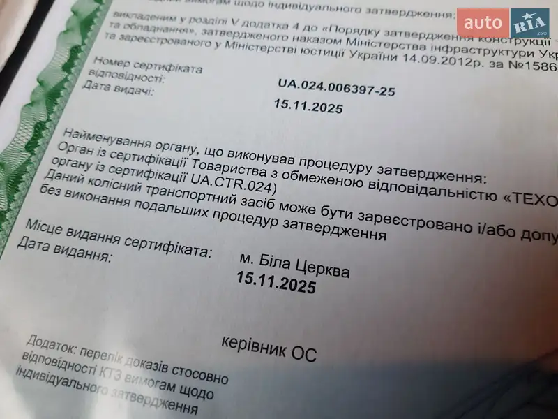 Хэтчбек Volkswagen Golf 2010 в Дрогобыче документ 4 фото Хэтчбек Volkswagen Golf 2010 в Дрогобыче документ