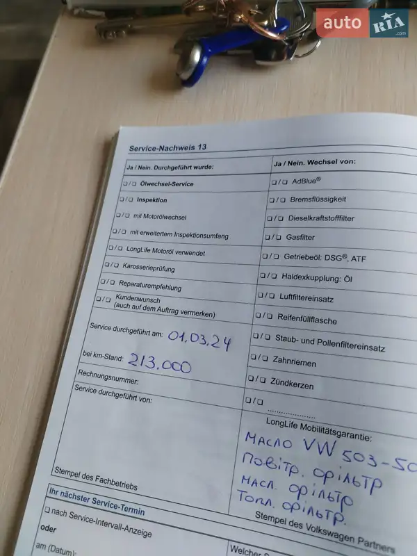 Универсал Volkswagen Golf 2013 в Долинской документ 11 фото Универсал Volkswagen Golf 2013 в Долинской документ