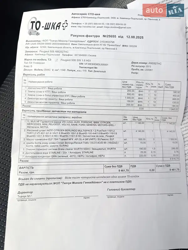 Хэтчбек Volkswagen Golf 2004 в Хмельницком документ 2 фото Хэтчбек Volkswagen Golf 2004 в Хмельницком документ