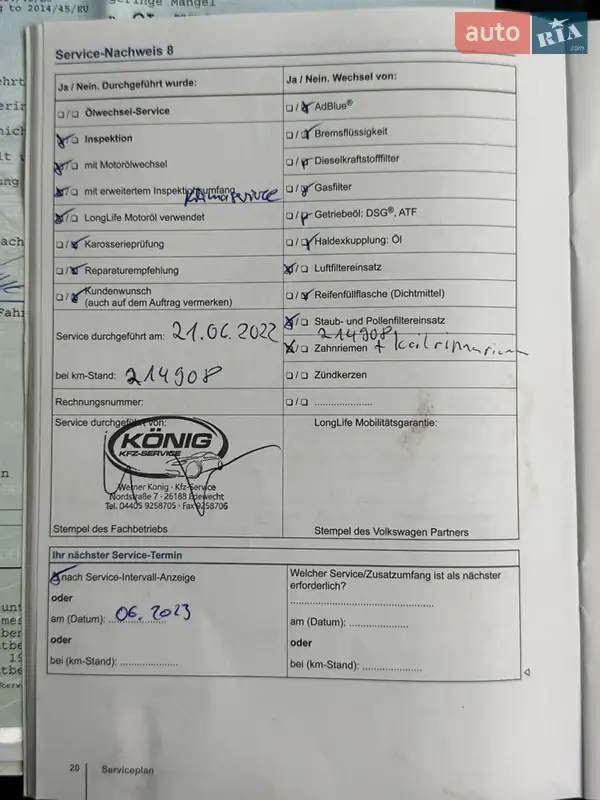 Универсал Volkswagen Golf 2015 в Стрые документ 5 фото Универсал Volkswagen Golf 2015 в Стрые документ