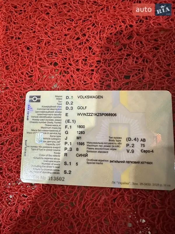 Хэтчбек Volkswagen Golf 2005 в Косове документ