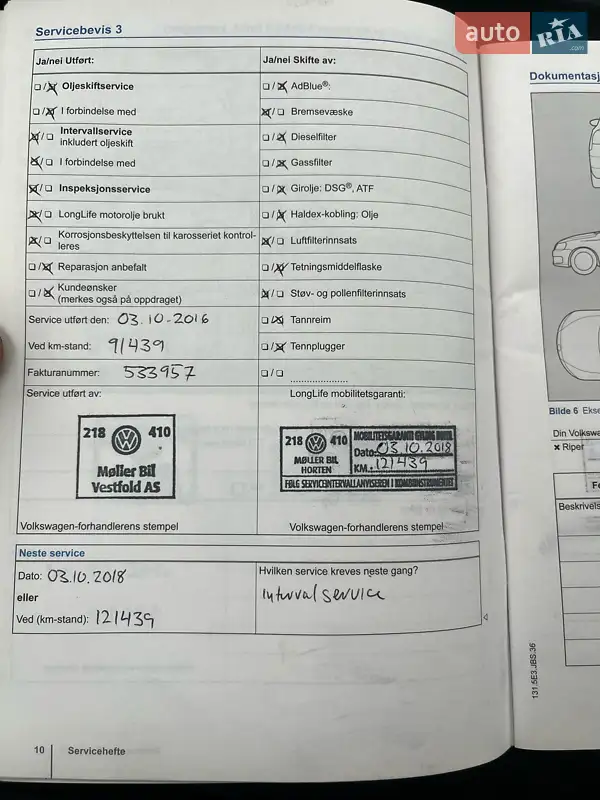 Універсал Volkswagen Golf 2012 в Львові документ 5 фото Універсал Volkswagen Golf 2012 в Львові документ