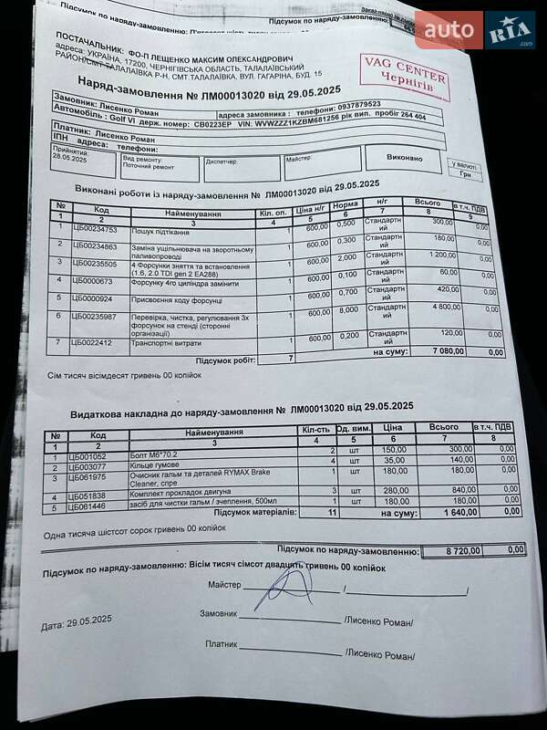 Універсал Volkswagen Golf 2011 в Чернігові