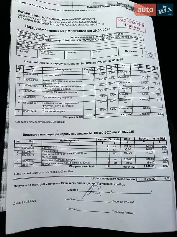 Універсал Volkswagen Golf 2011 в Чернігові документ