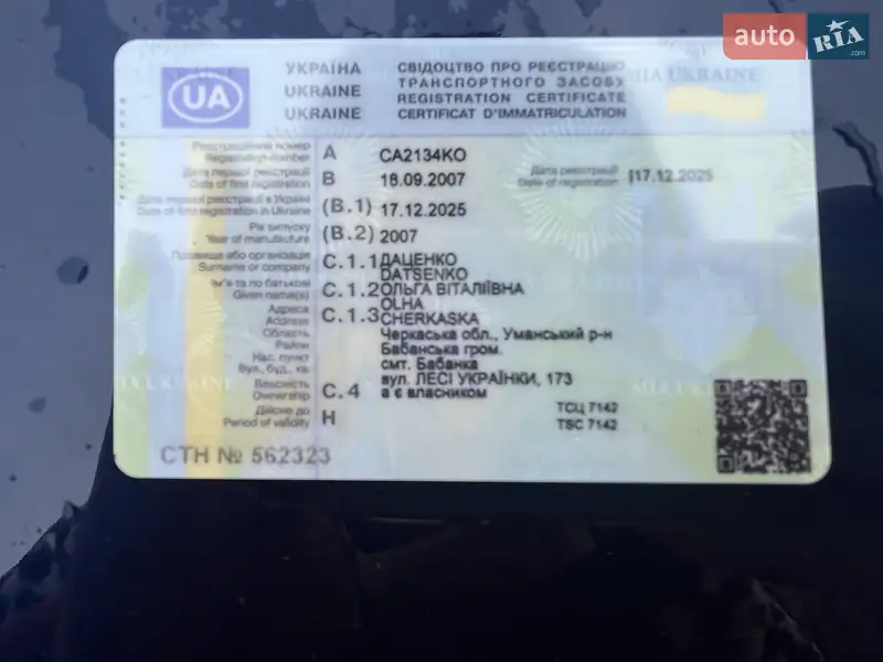 Хэтчбек Volkswagen Golf 2007 в Умани документ