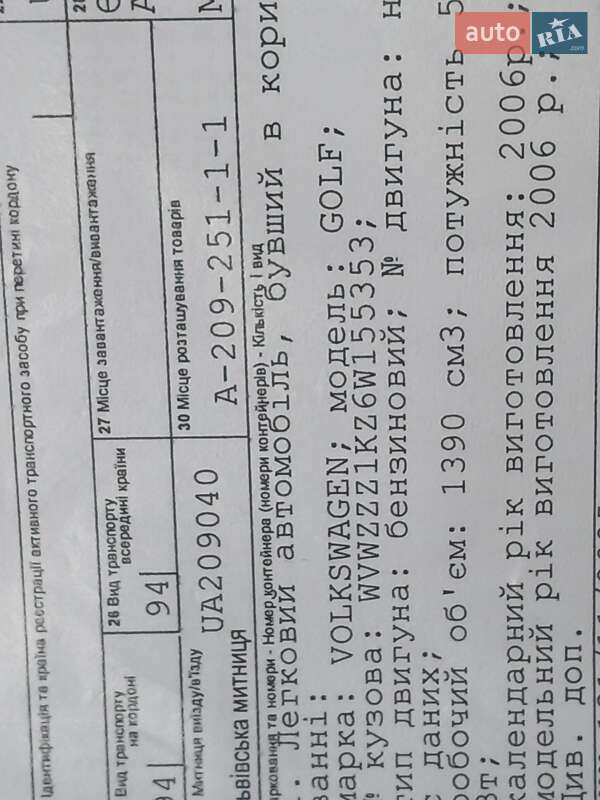 Хетчбек Volkswagen Golf 2006 в Тернополі