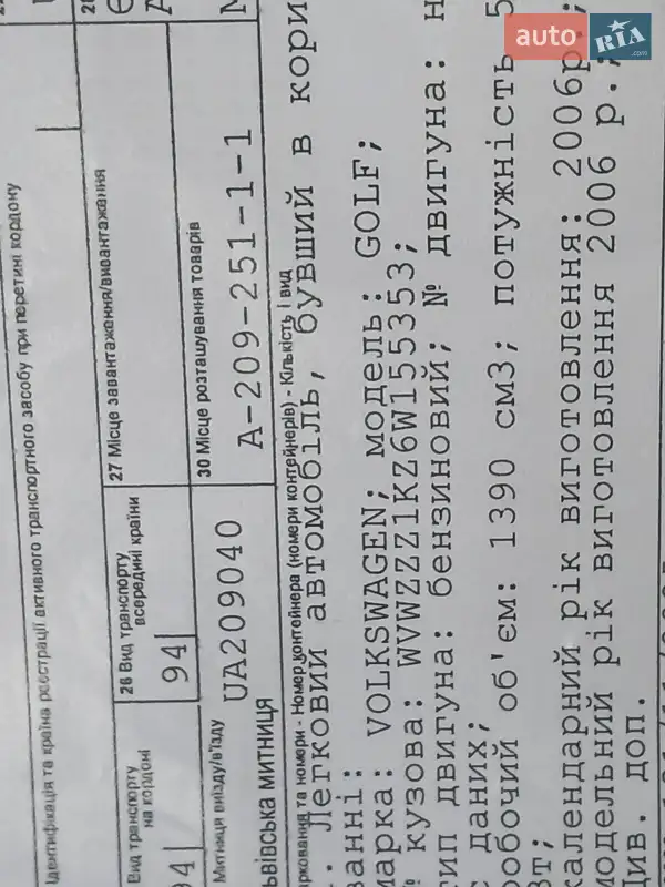 Хетчбек Volkswagen Golf 2006 в Тернополі документ