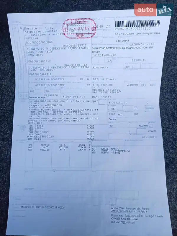 Хэтчбек Volkswagen Golf 2009 в Дубно документ