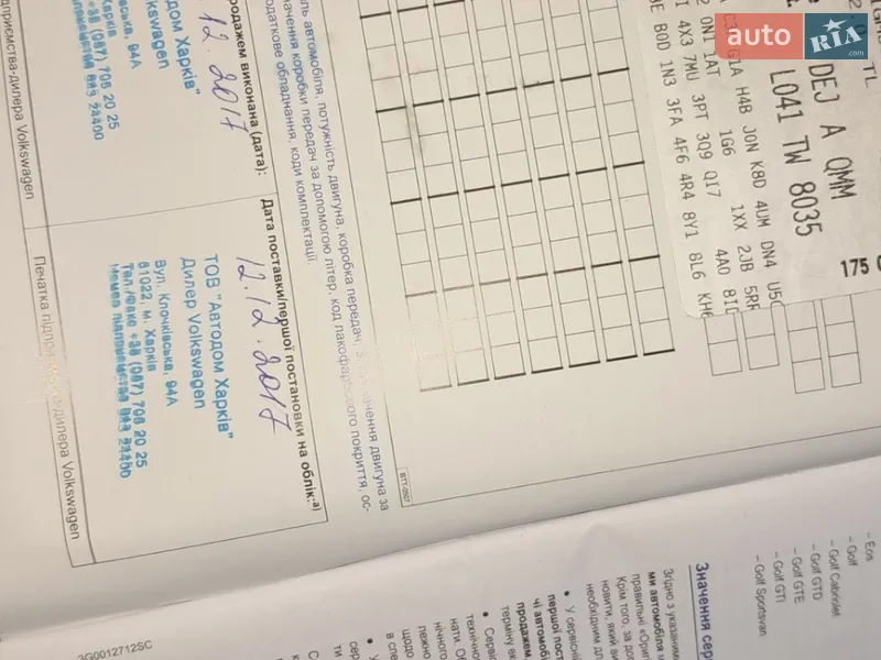 Универсал Volkswagen Golf 2015 в Ужгороде документ 3 фото Универсал Volkswagen Golf 2015 в Ужгороде документ