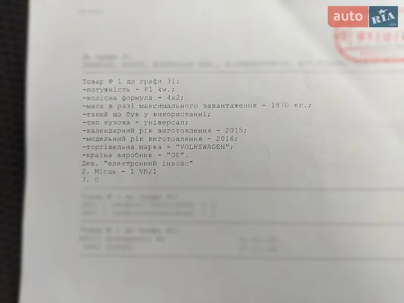 Универсал Volkswagen Golf 2015 в Луцке документ