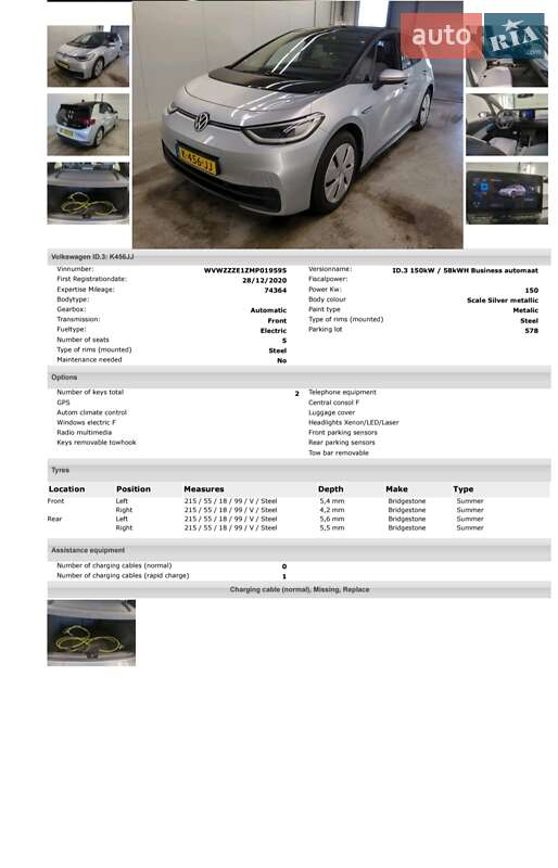 Хэтчбек Volkswagen ID.3 2020 в Луцке