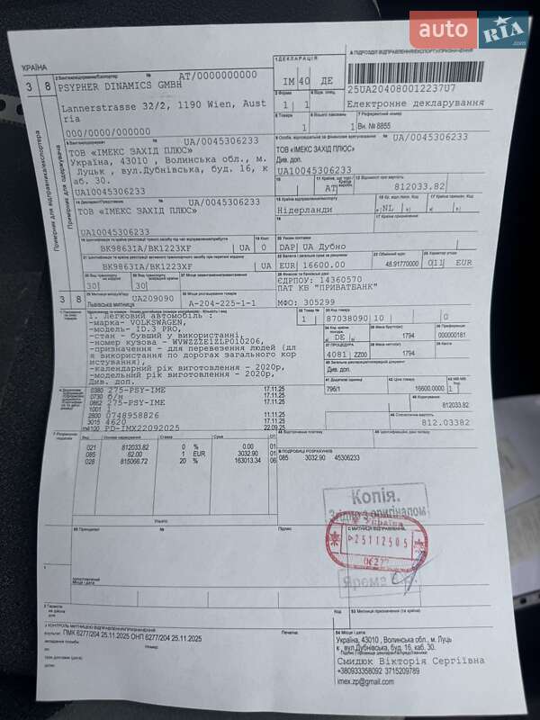 Хэтчбек Volkswagen ID.3 2020 в Хмельницком