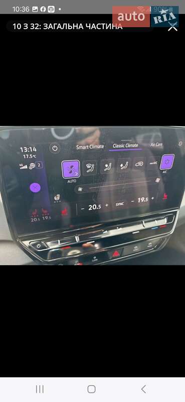 Хэтчбек Volkswagen ID.3 2020 в Ивано-Франковске