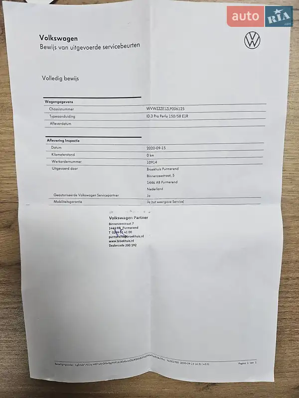 Хэтчбек Volkswagen ID.3 2020 в Ивано-Франковске документ