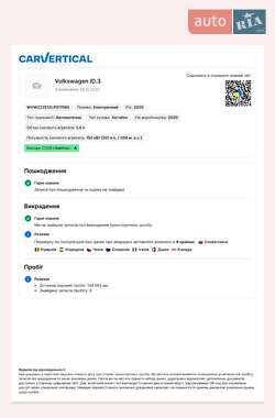 Хэтчбек Volkswagen ID.3 2020 в Трускавце