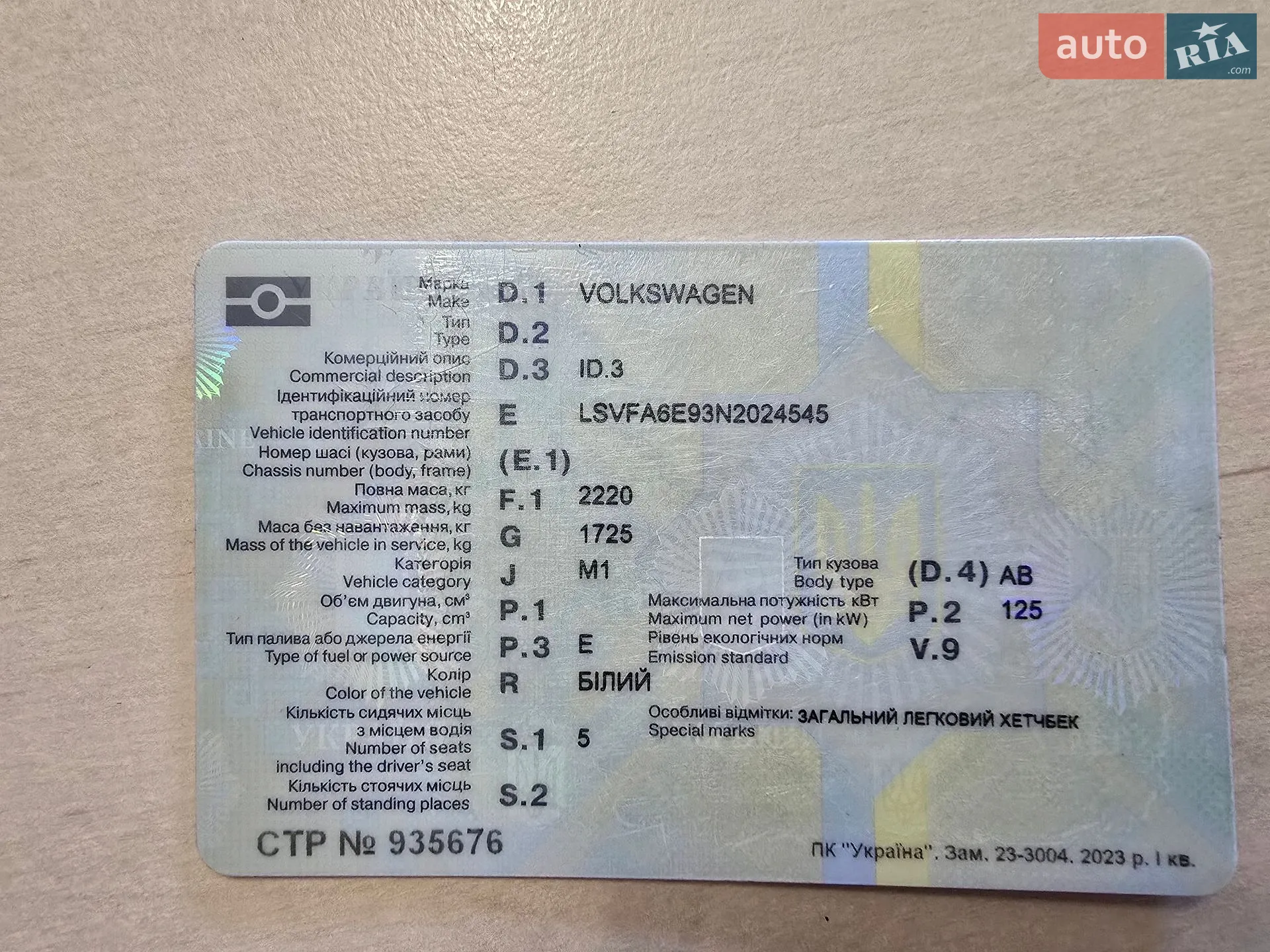 Volkswagen ID.3 2022 VIN LSVFA6E93N2024545 фото оголошення 12 з 15