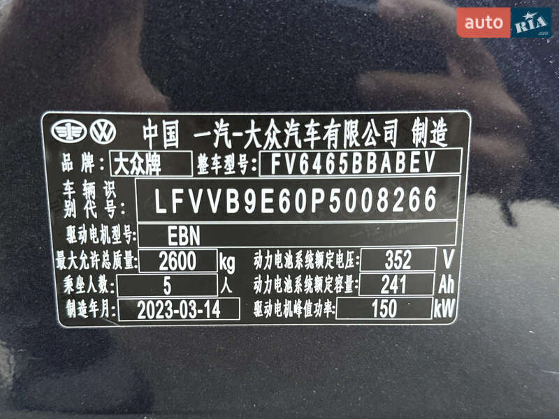 Внедорожник / Кроссовер Volkswagen ID.4 Crozz 2023 в Киеве