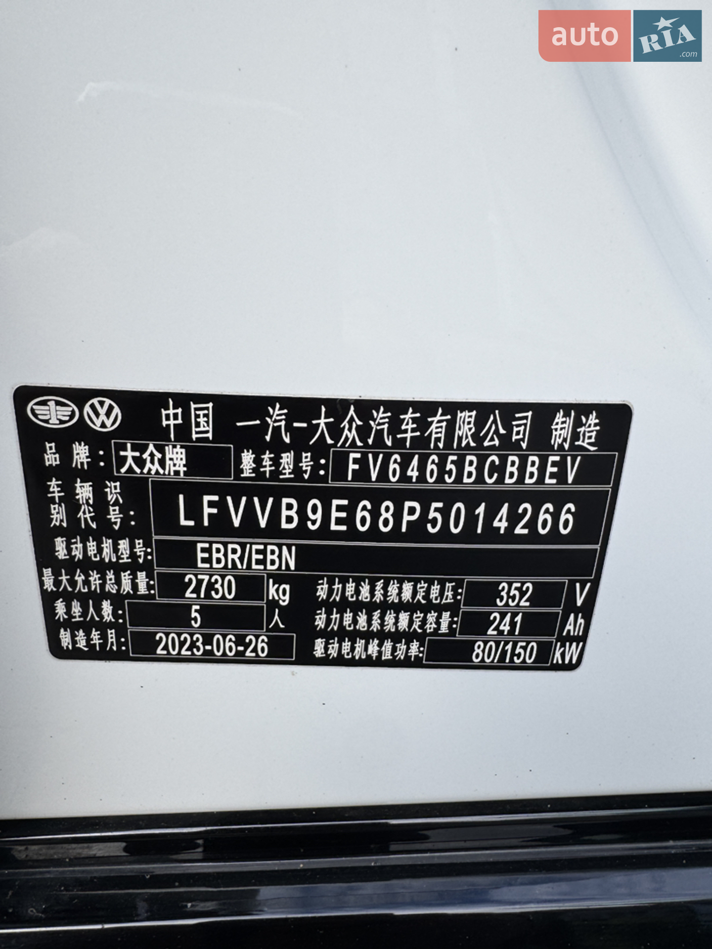 Volkswagen ID.4 2023 VIN LFVVB9E68P5014266 фото оголошення 31 з 37