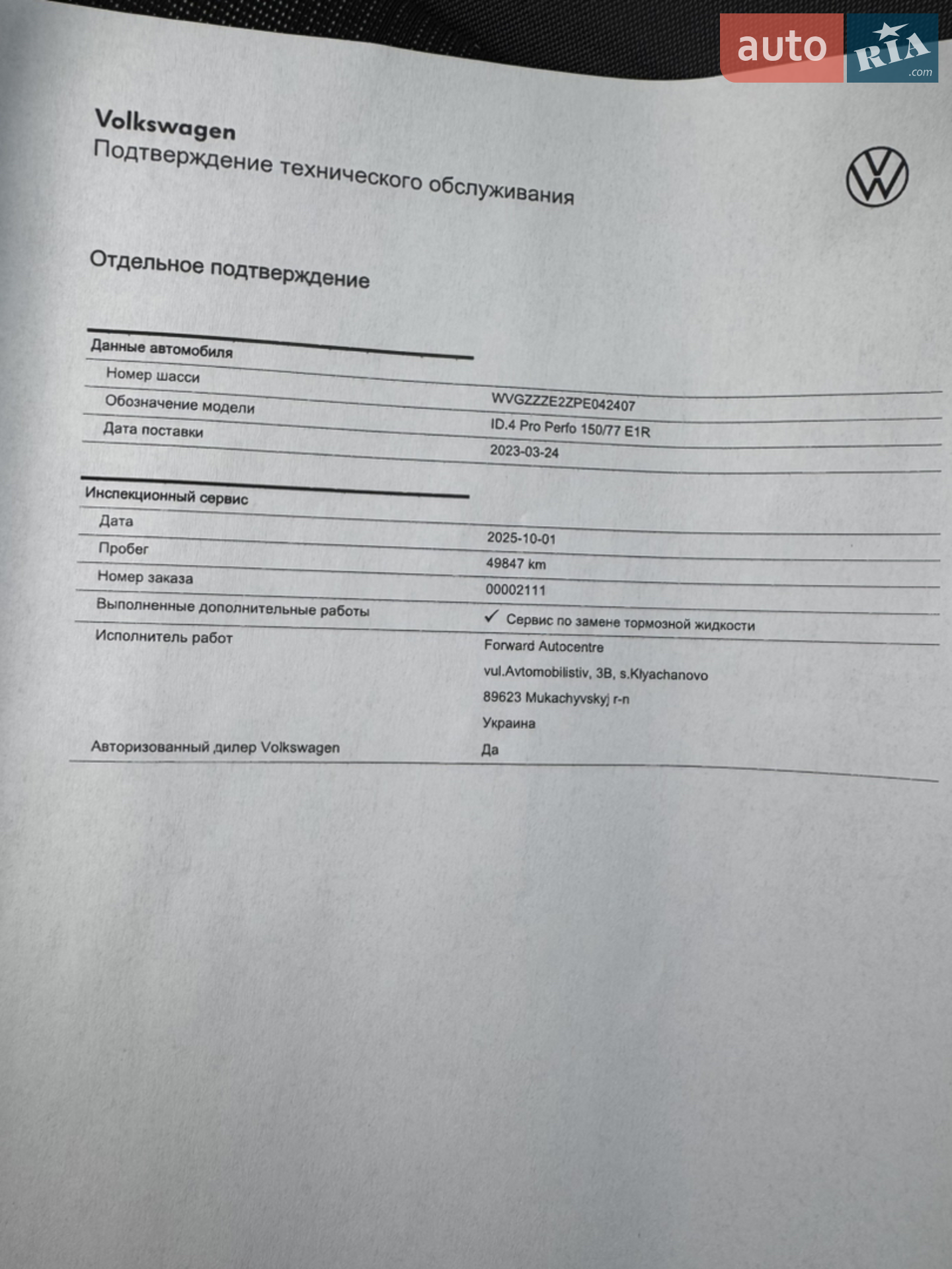 2023 Volkswagen ID.4 - мініатюра 49