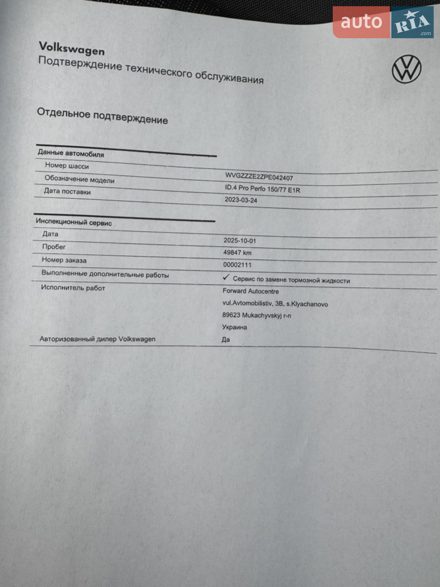 2023 Volkswagen ID.4 - мініатюра 50