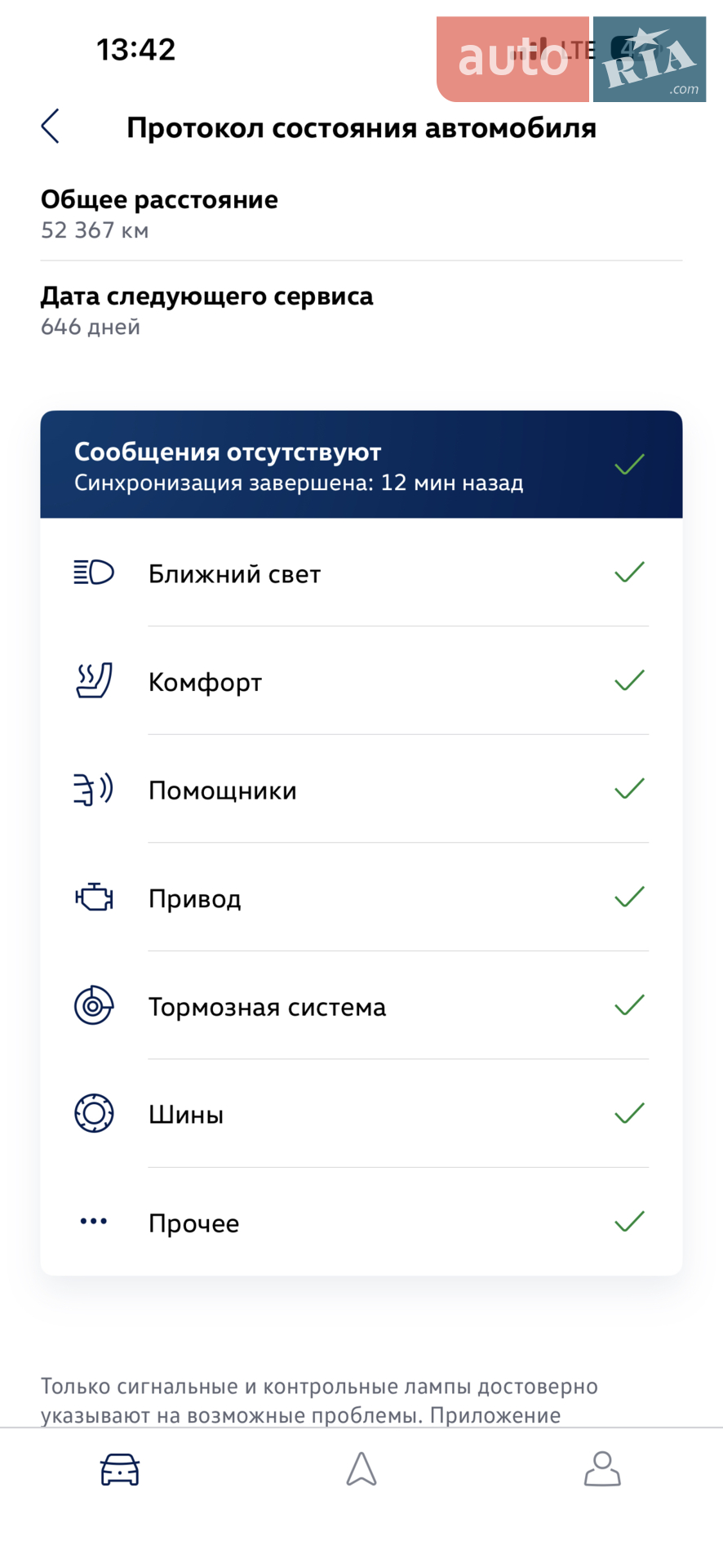 2023 Volkswagen ID.4 - мініатюра 52