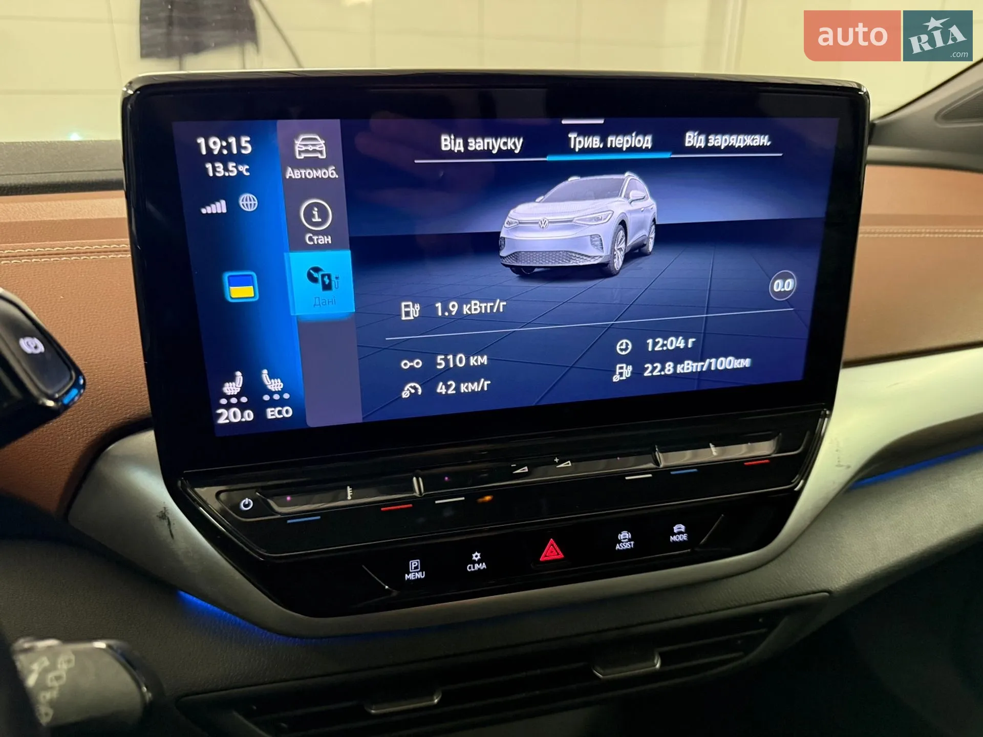 2021 Volkswagen ID.4 - мініатюра 16
