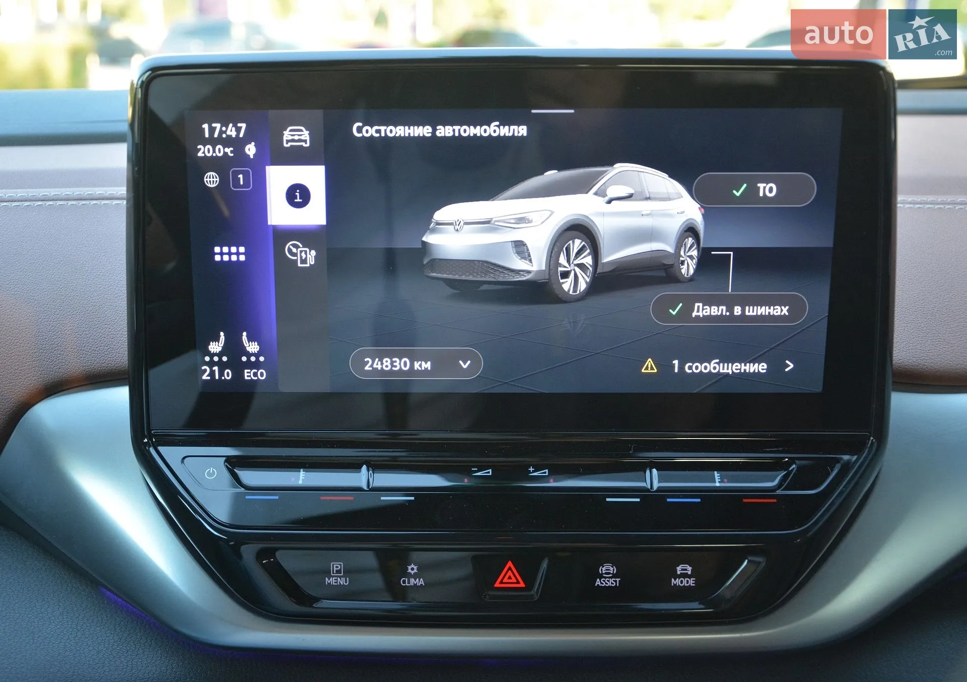 2023 Volkswagen ID.4 - мініатюра 32