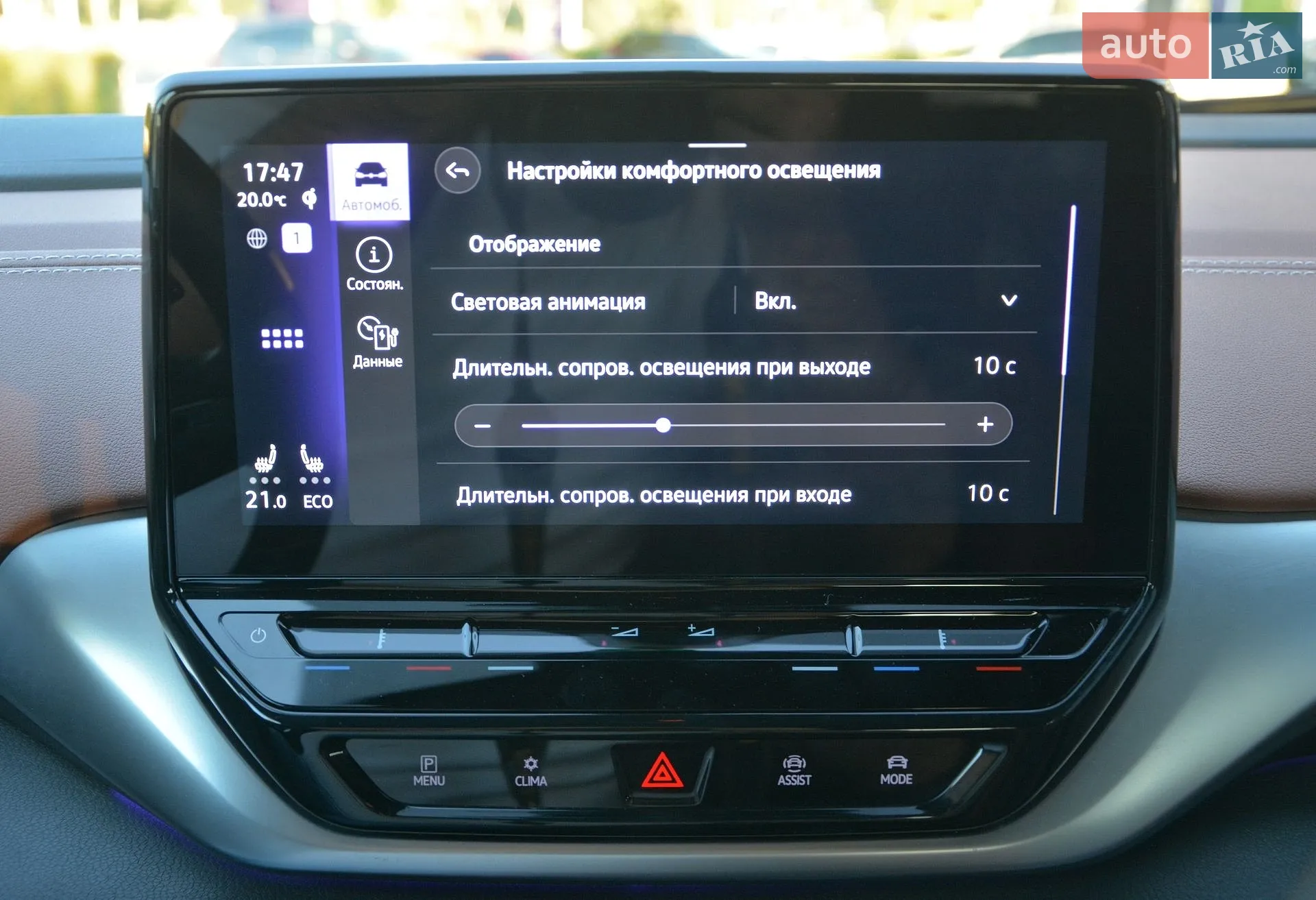 2023 Volkswagen ID.4 - мініатюра 33