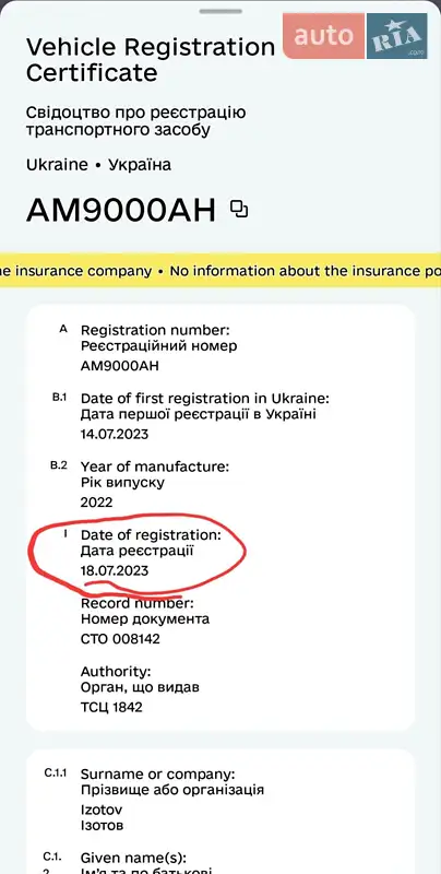 Внедорожник / Кроссовер Volkswagen ID.6 Crozz 2022 в Бердичеве документ 2 фото Внедорожник / Кроссовер Volkswagen ID.6 Crozz 2022 в Бердичеве документ