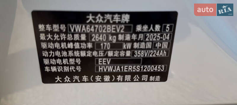 Внедорожник / Кроссовер Volkswagen ID. UNYX 2025 в Львове