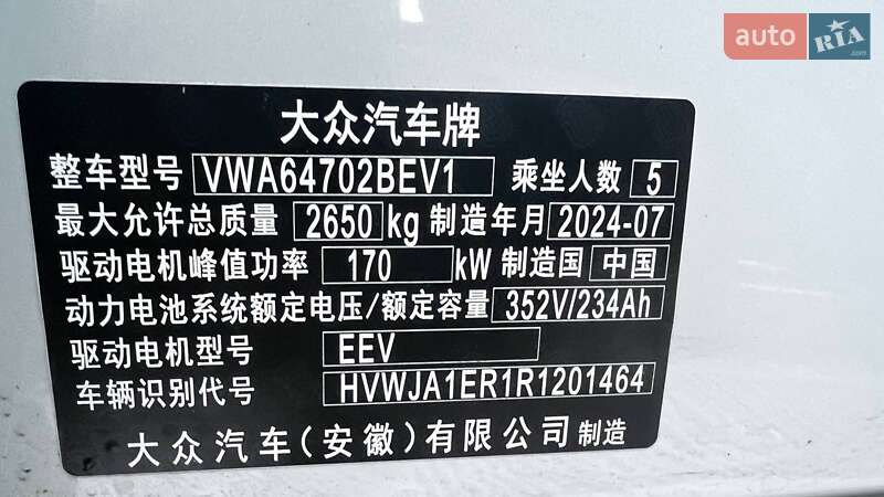 Внедорожник / Кроссовер Volkswagen ID. UNYX 2024 в Киеве фото 7 Внедорожник / Кроссовер Volkswagen ID. UNYX 2024 в Киеве