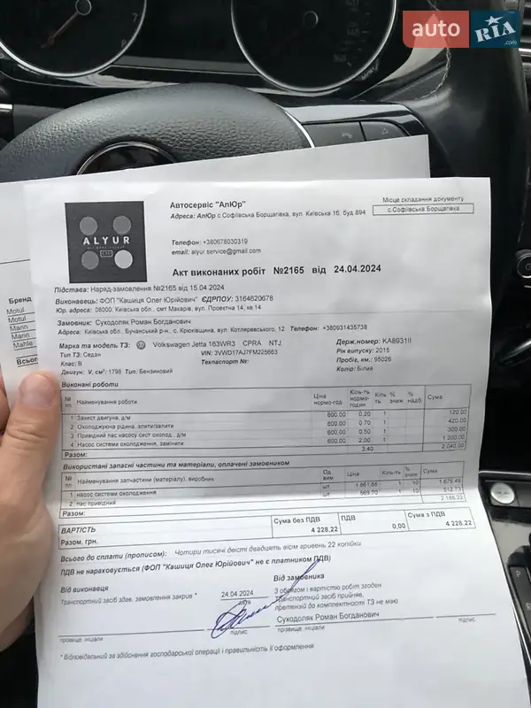 Седан Volkswagen Jetta 2014 в Вишневом документ