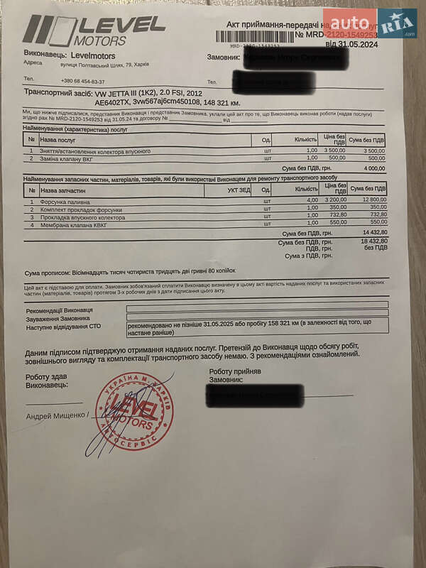 Седан Volkswagen Jetta 2012 в Харкові