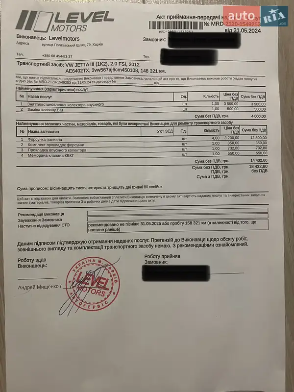 Седан Volkswagen Jetta 2012 в Харкові документ