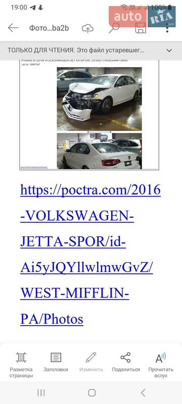 Седан Volkswagen Jetta 2016 в Києві
