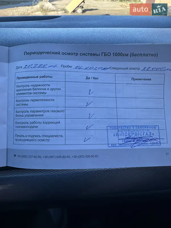 Седан Volkswagen Jetta 2014 в Зміїві документ